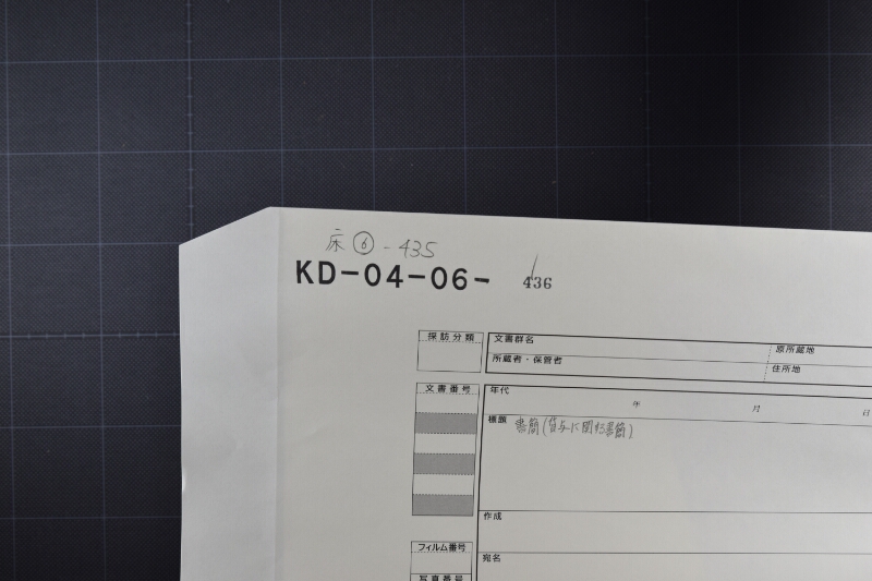 酒入用之節に付書簡（後欠） - ページ 1