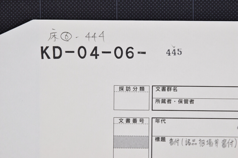 堂嶋相場書 - ページ 1