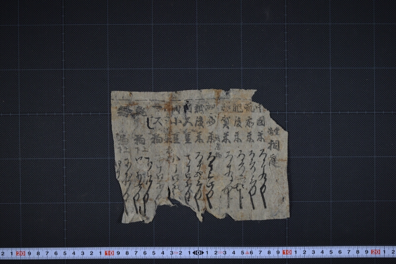 堂嶋相場書 - ページ 2