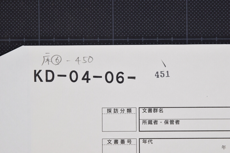大豆等仕切書（前・後欠） - ページ 1