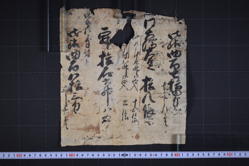 大豆等仕切書（前・後欠） - ページ 2