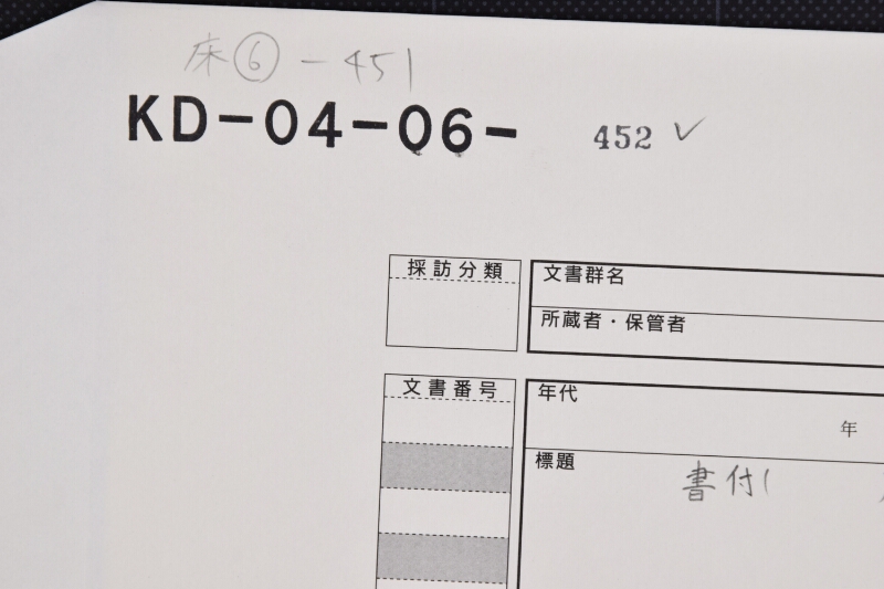 買証文及び相場付（後欠） - ページ 1