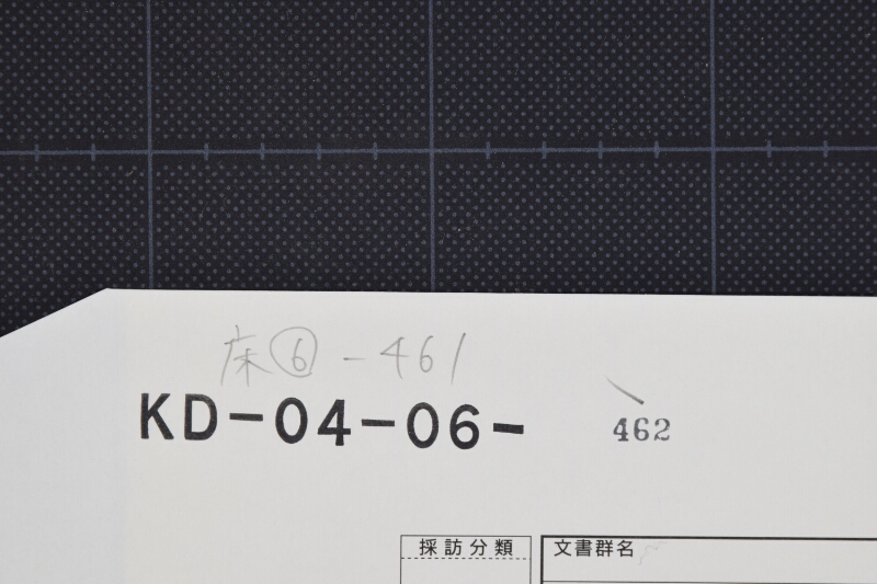 頼母子講金書上（後欠） - ページ 1