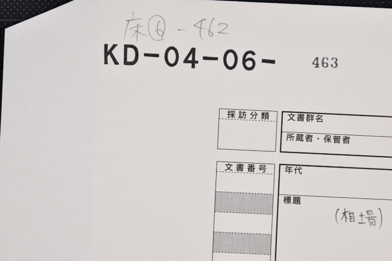 年頭挨拶及相場書 - ページ 1