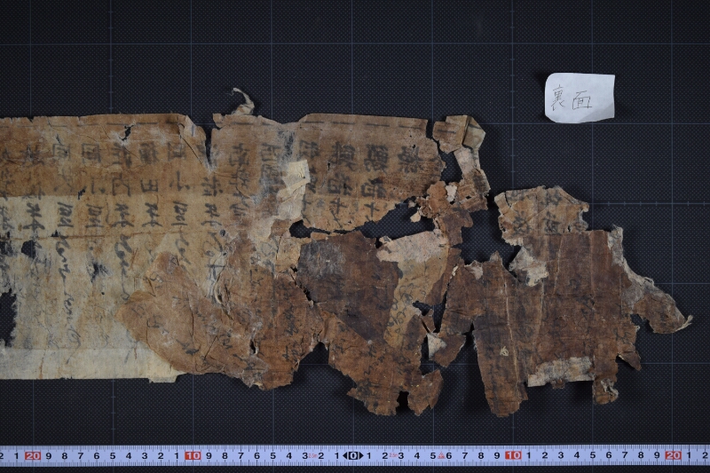 当津相場書 - ページ 4