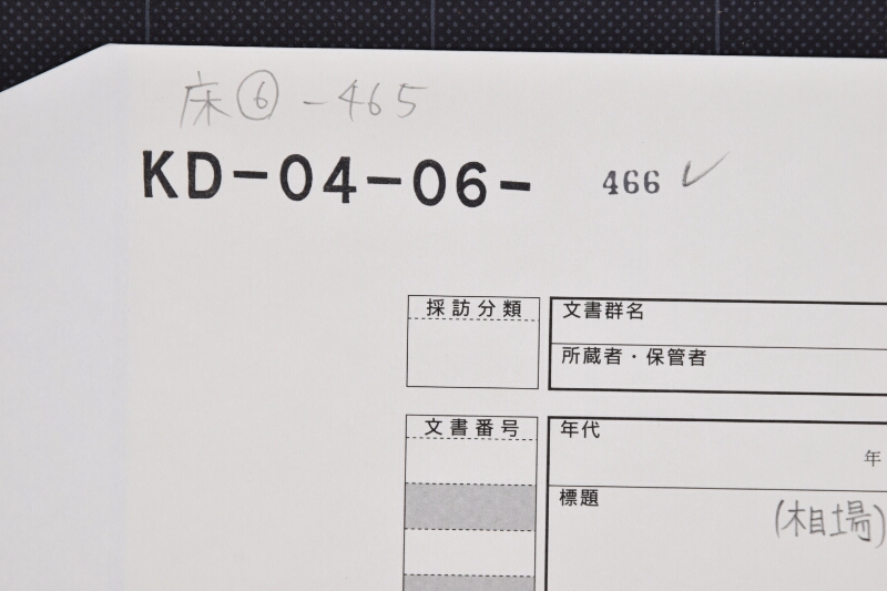 米相場（前・後欠） - ページ 1