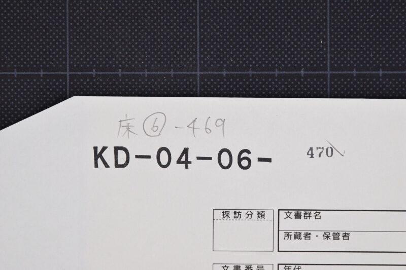 相場書（前・後欠） - ページ 1