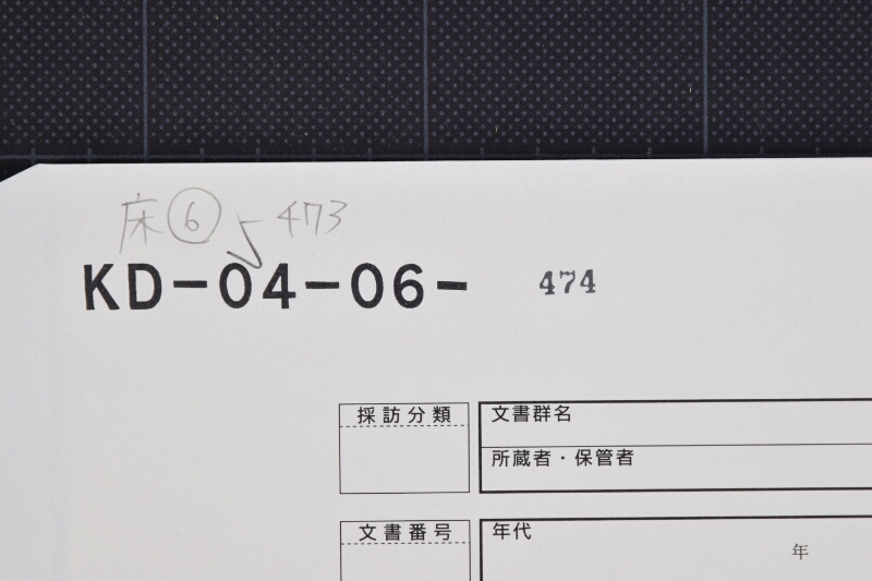 大坂相場等相場書（前欠） - ページ 1