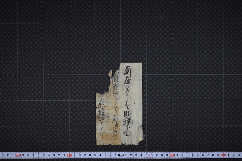 蝦夷地マシケ漁並びにソウヤ境返りイシリ書簡（前・後欠） - ページ 2