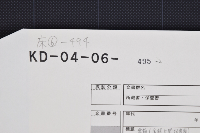 相場ニ関スル書状（前・後欠） - ページ 1
