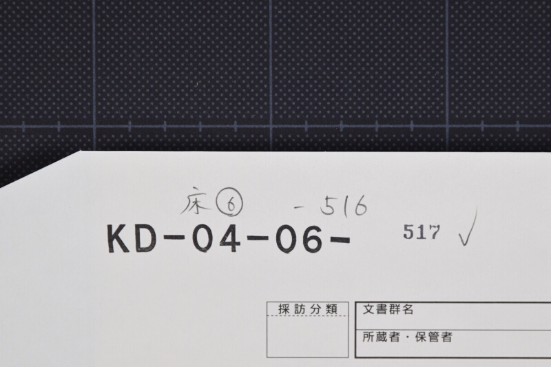 威力丸大風にて荒川碇泊等電報報知に付書簡（断簡） - ページ 1