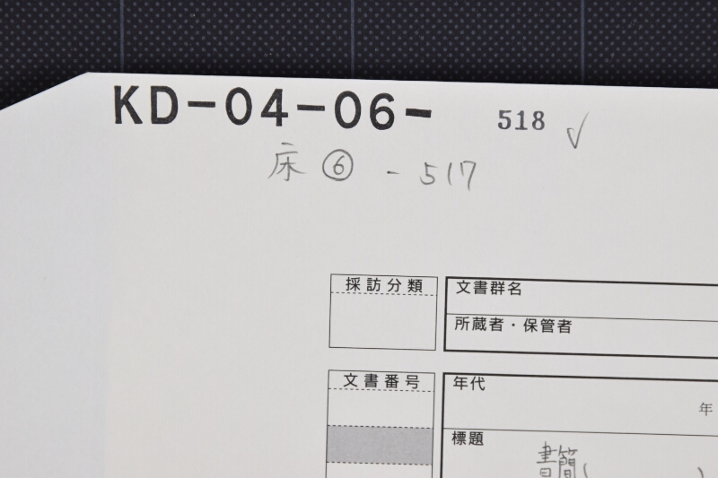 書簡（断簡） - ページ 1