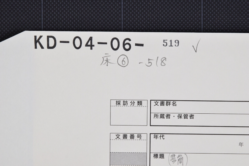 書簡（断簡） - ページ 1