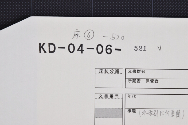 吉村覚右衛門殿売買米相場等に付書簡（後欠） - ページ 1