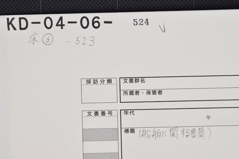 書簡、相場書など（断簡） - ページ 1