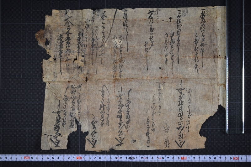 味噌等代金書上（断簡） - ページ 2