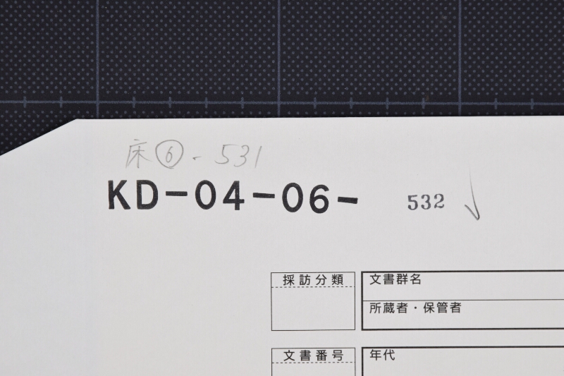 あわ粉等代金書上（断簡） - ページ 1