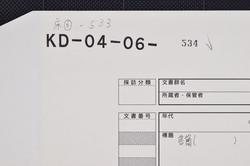 大坂米・肥物等景気に付書簡（断簡） - ページ 1