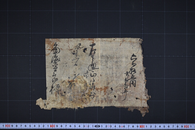 請分金額書上（断簡） - ページ 2