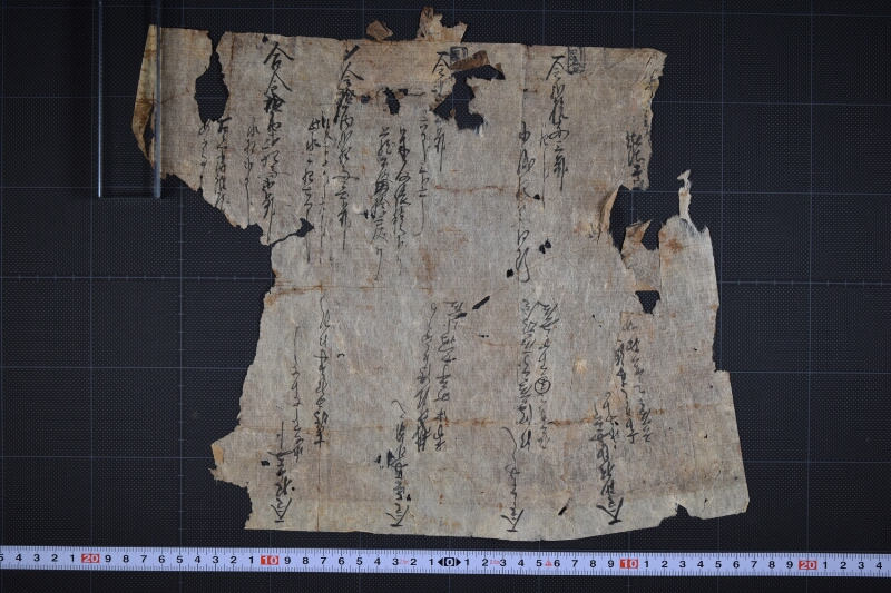新潟藤三郎取替金受戻金等書上（断簡） - ページ 2