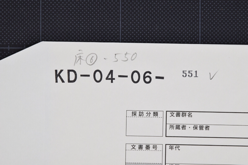 代金領収証書（前欠） - ページ 1