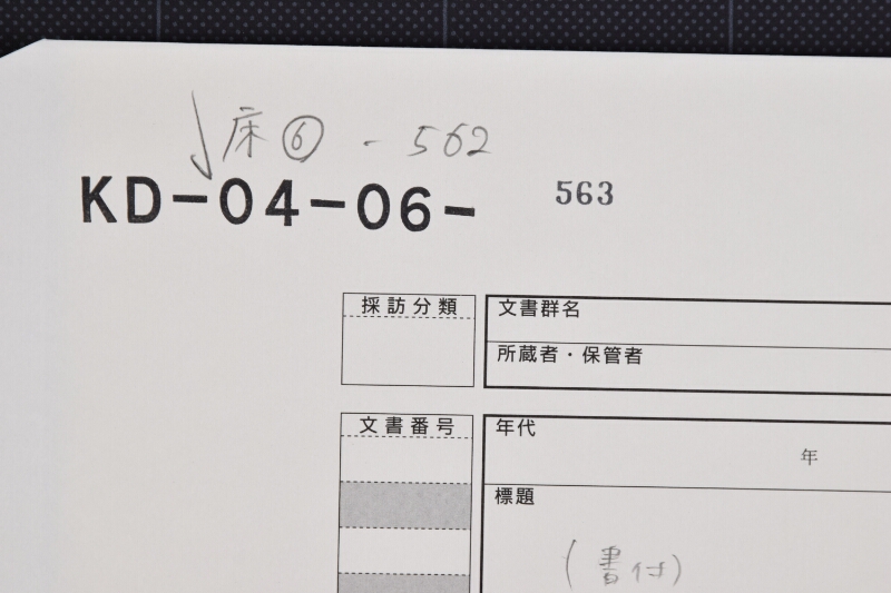 相場書（断簡） - ページ 1