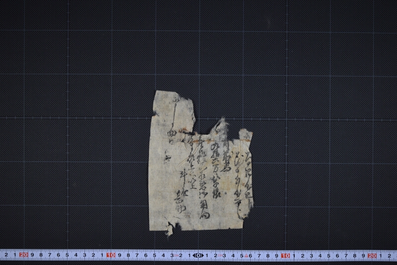 相場書（断簡） - ページ 2