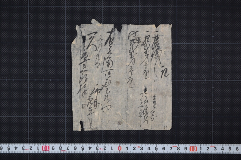 うけ樽つるべ直し代等請求書 - ページ 2