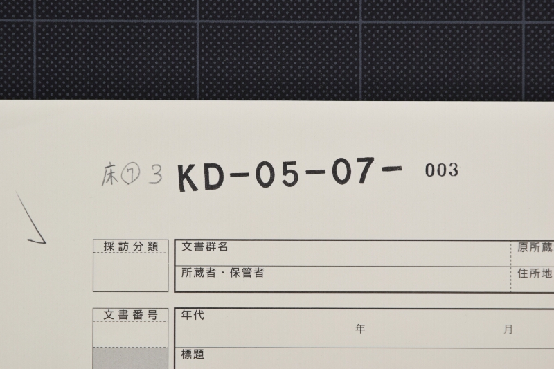 買仕切代書 - ページ 1