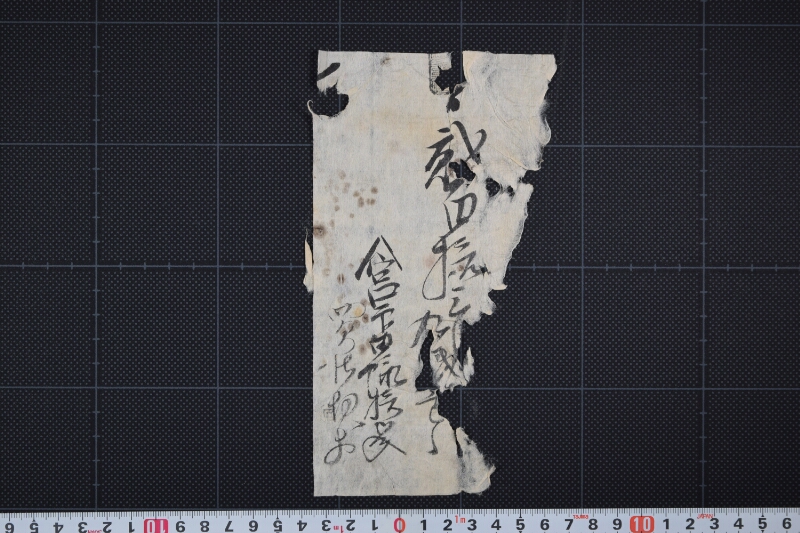 買仕切代書 - ページ 2