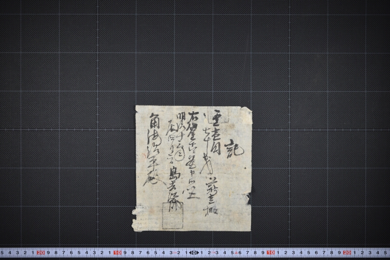薪代受取書 - ページ 2