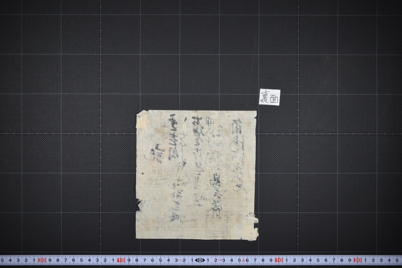 薪代受取書 - ページ 3