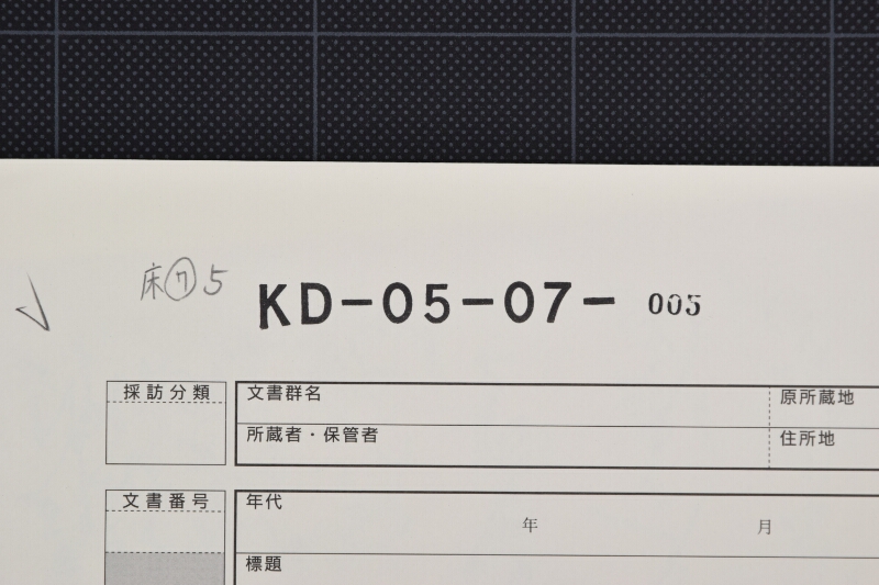 大坂行電信料等受取書 - ページ 1