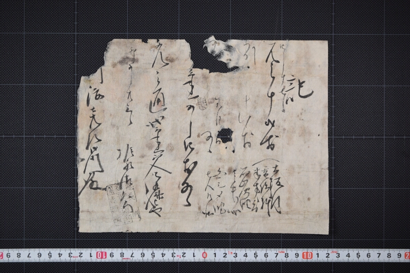 大坂行電信料等受取書 - ページ 2
