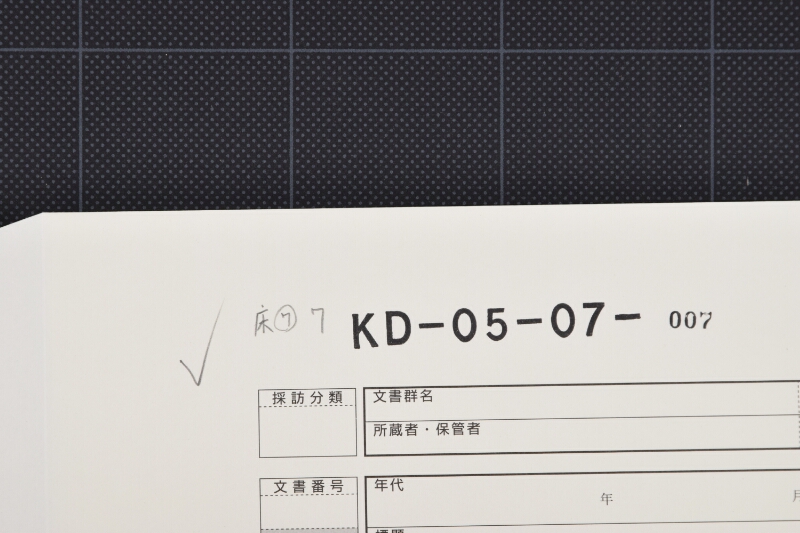 （貧富）等級別人名書上 - ページ 1