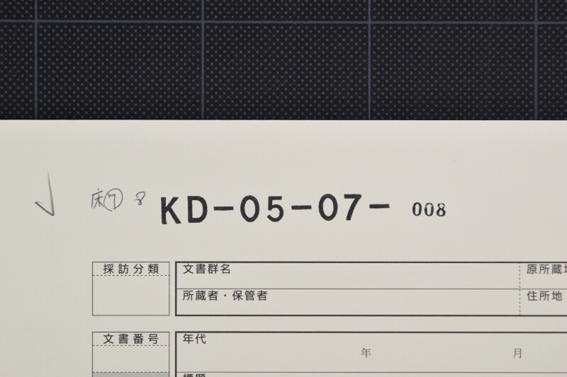 白米代金差引書 - ページ 1