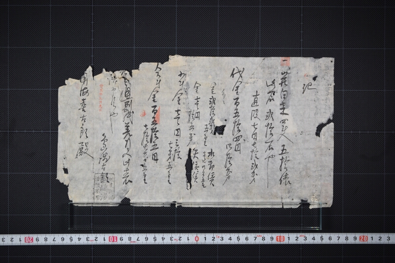 白米代金差引書 - ページ 2