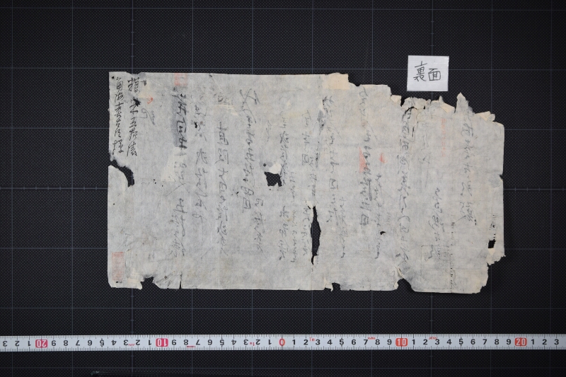 白米代金差引書 - ページ 3