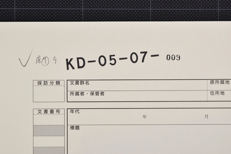 貧富等級　人名書 - ページ 1