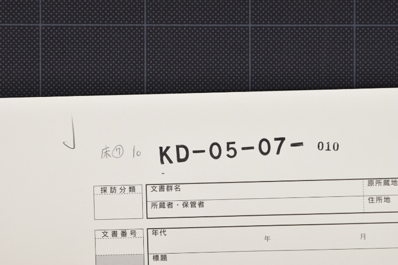 手間代請取書 - ページ 1