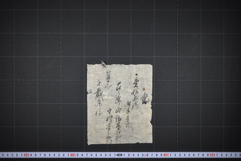 手間代請取書 - ページ 2