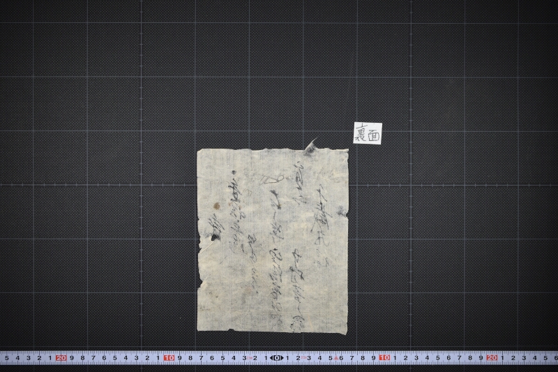 手間代請取書 - ページ 3