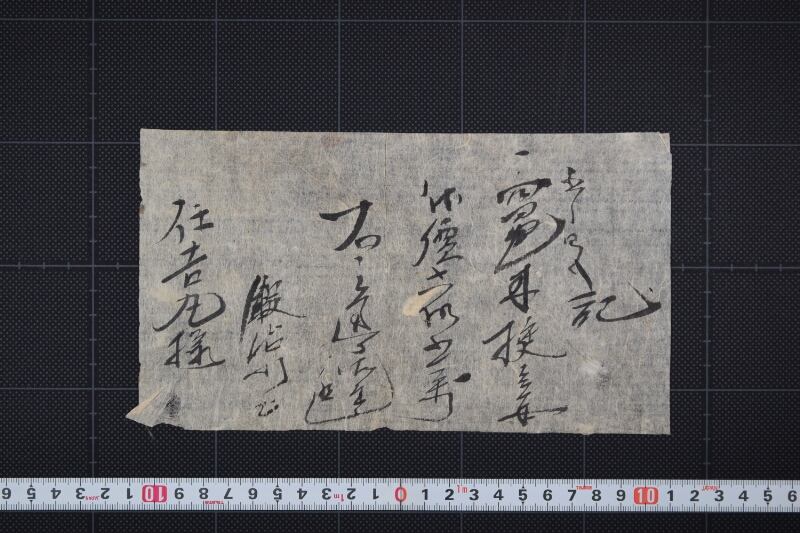竈木代金書上 - ページ 2