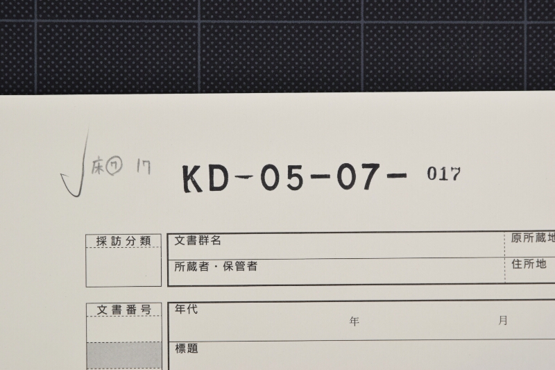 白米取引覚 - ページ 1