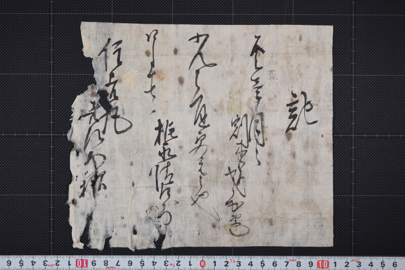 割木代金受取書 - ページ 2