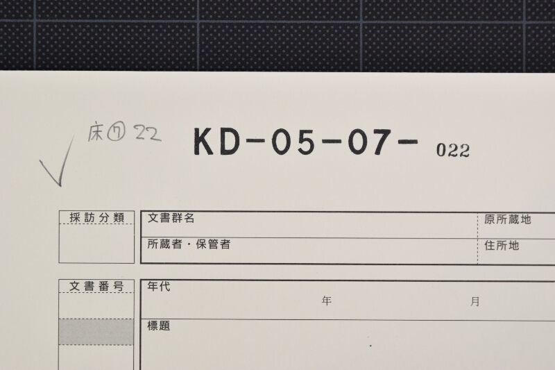 大工はまちん書上 - ページ 1