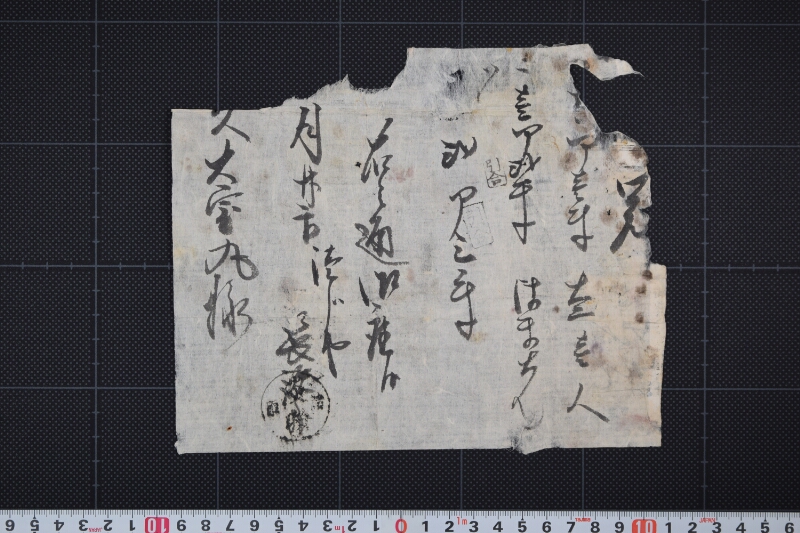 大工はまちん書上 - ページ 2