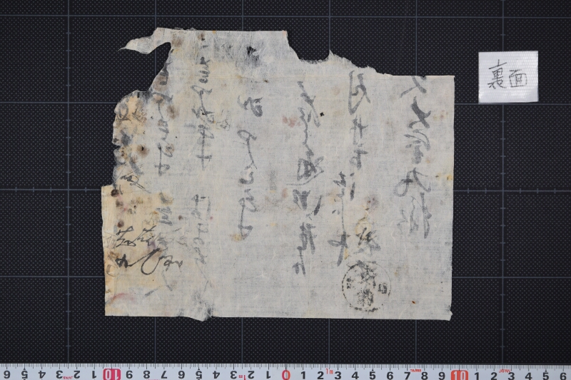 大工はまちん書上 - ページ 3