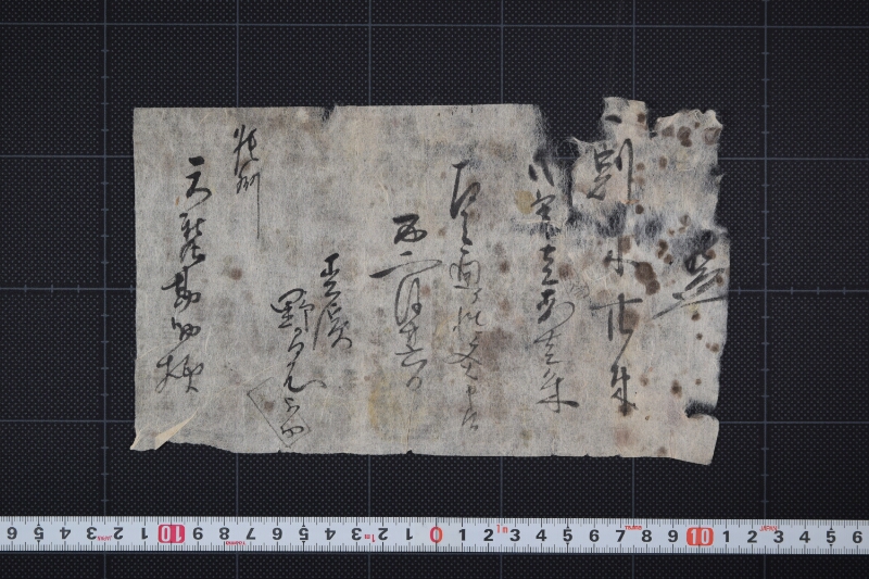 木廿束代金書上 - ページ 2