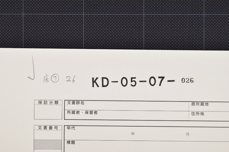 代金請取書 - ページ 1